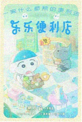动作片《四人小队》封面：并排前进的四个背影